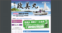 Desktop Screenshot of news.masamimaru.com